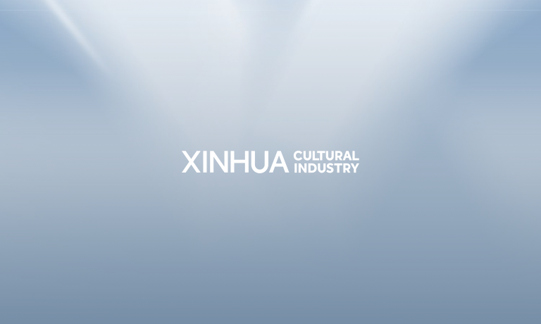 重庆推动文化产业数字化转型 智慧文旅成企业发展新赛道